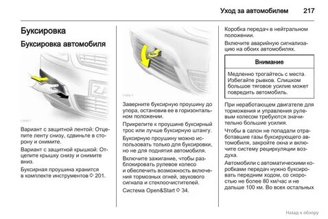 Автоматическая коробка буксировка