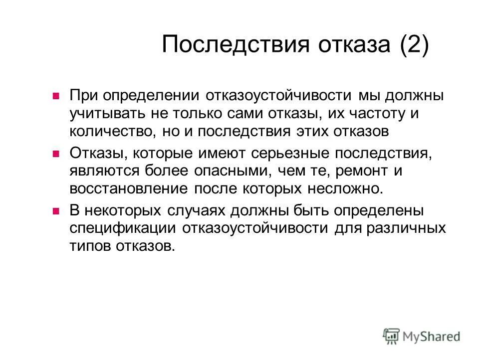 осложнения медицинского аборта. может иметь серьезные последствия. может иметь серьезные последствия. риск-ориентированный подход. последствия вредных привычек.