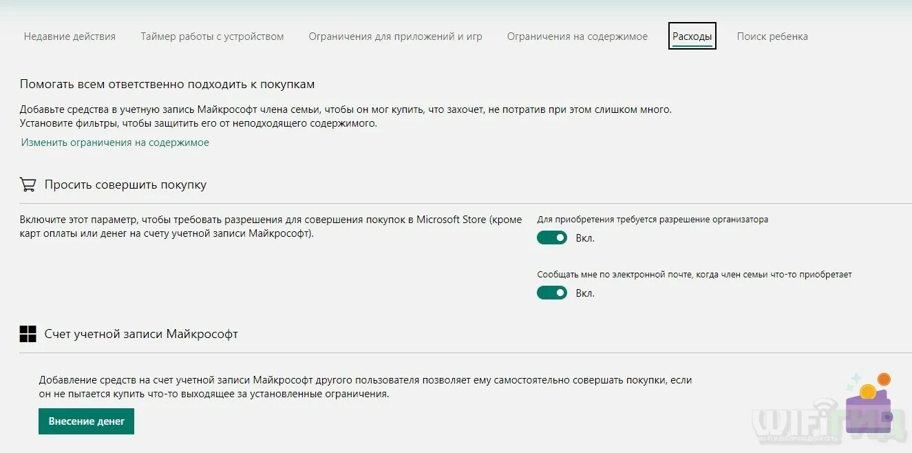Родительский контроль windows 10 программы. Как обойти родительский контроль майкрософт. как отключить майкрософт фэмили. как выйти из родительского контроля майкрософт. как отключить родительский контроль на электронной почте.