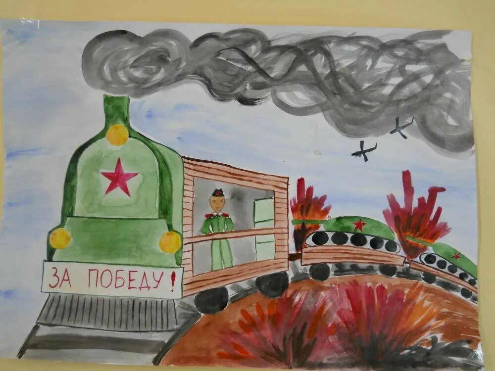 Конкурс рисунков ко дню. Конкурс рисунков ко Дню Великой Победы. Конкурс детского рисунка Великая победа. Поезд Победы рисунок. Рисунки на день Победы 75 лет Победы на конкурс рисунков.