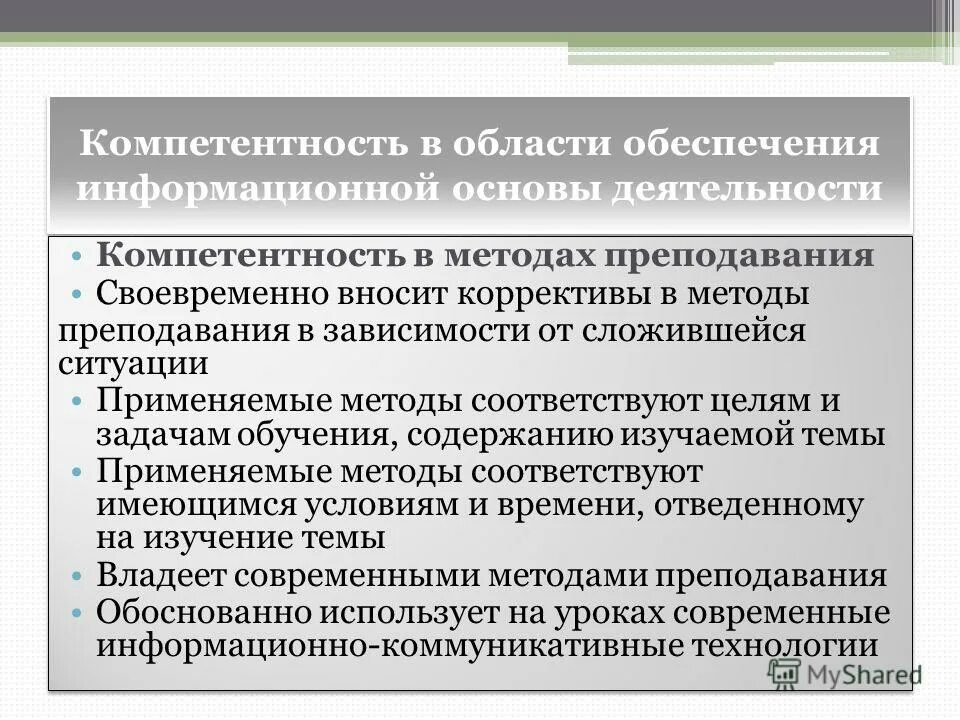 Стратегия спонсорства что это. Гарантированные свойства программы. Свойства программы. Схема процесса принятия решения. Способы управления изменениями.