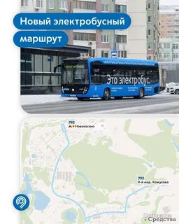 Маршрут электробуса 36