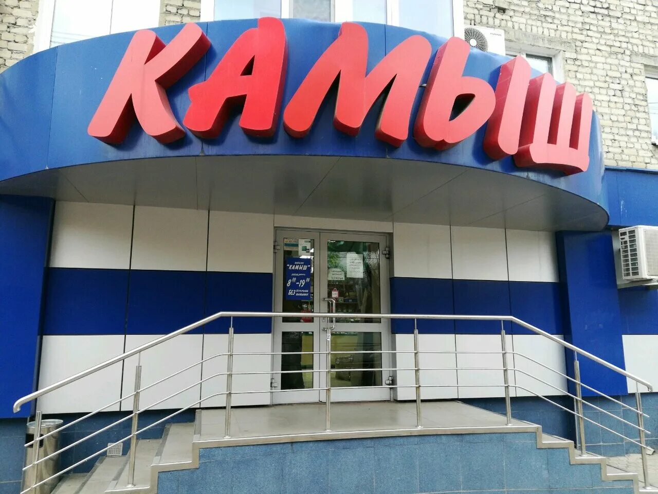 Искусственный камыш. Камыш магазин товары. Декоративный камыш искусственный. Камыш магазин товары. Сауна камыш димитровград.
