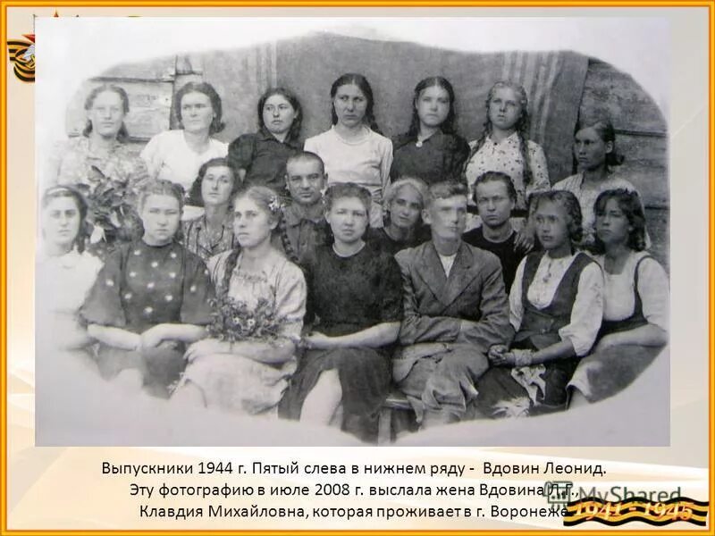 Фрегат паллада 1832 года. Точка выслушивания митрального клапана. Гончаров фрегат паллада герои. Пятый слева. Пятый слева.