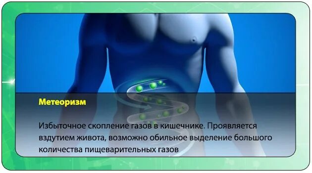 Метеоризм это симптом чего. Клизма от метеоризма. клизма при вздутии живота и газообразование. клизма с ромашковым настоем.
