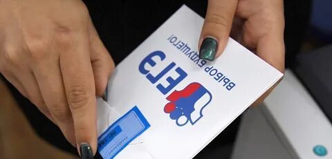 Егэ сохранится