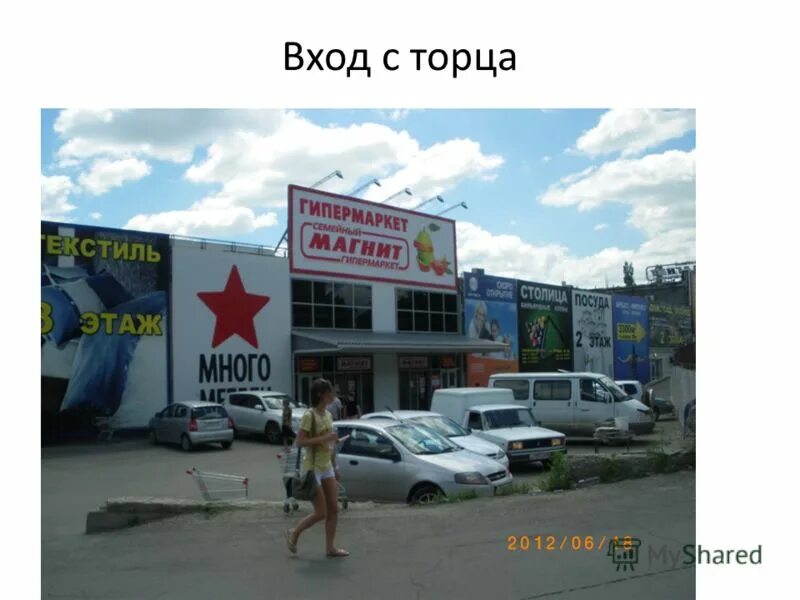 Что значит с торца здания. Вход с торца. вход с торца здания. магазин с торца здания. торец.