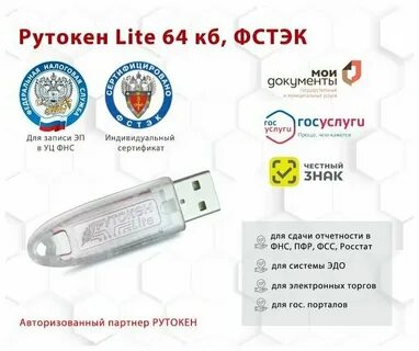 Esmart token usb