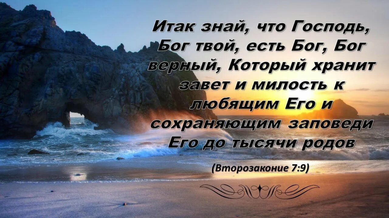 Благословение цитаты из библии. Стихи из библии. цитаты из библии в картинках. стихи из библии в картинках. христианские стихи из библии.