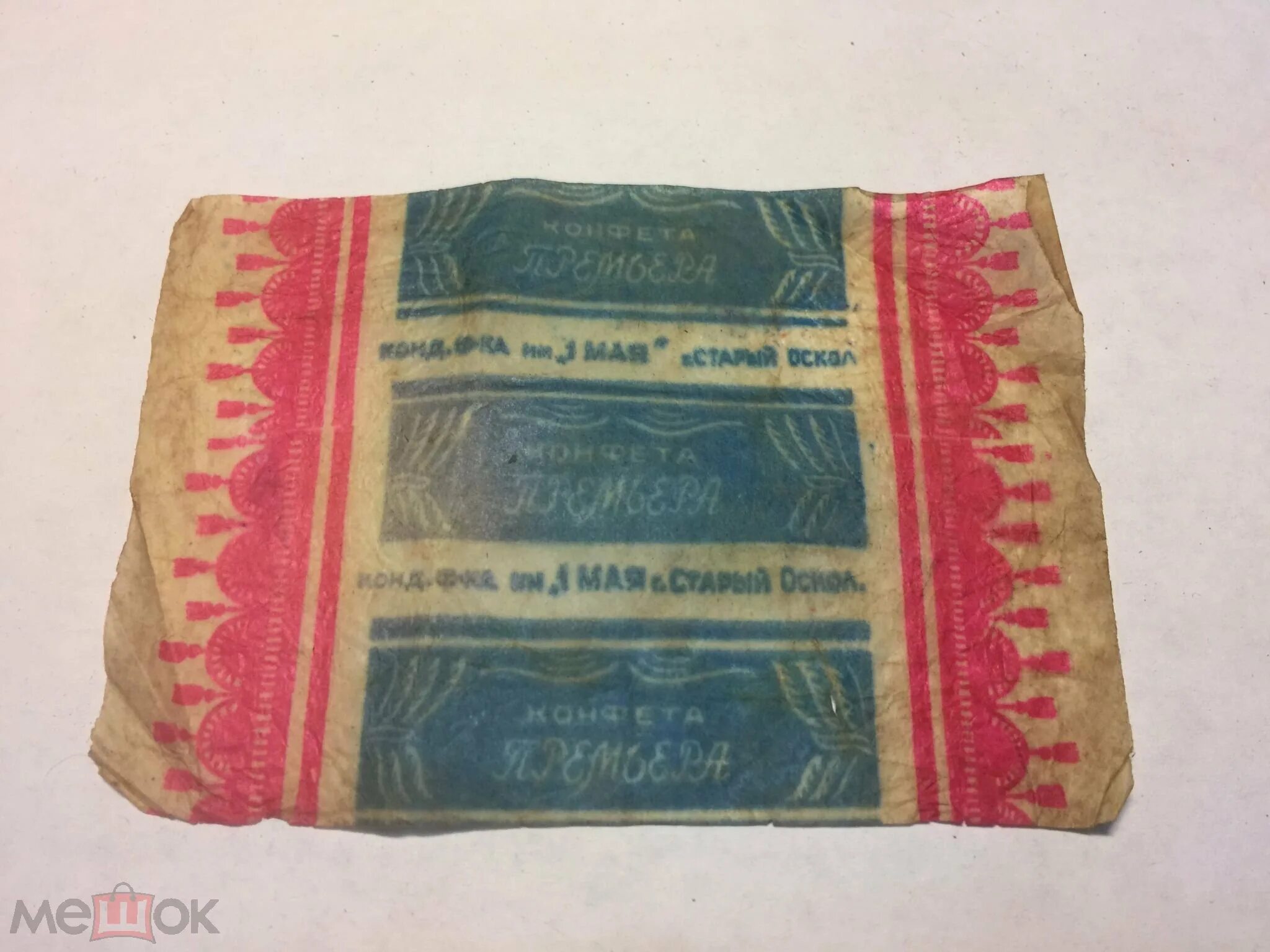 Конфеты Премьера, Баян Сулу, 18 штук (250 гр. ± 10 гр.