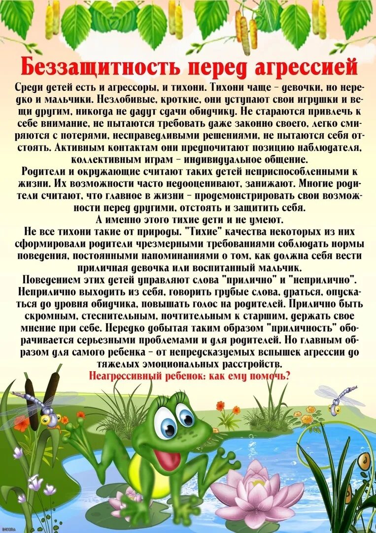 Консультации с проблемами с родителями. Семейное консультирование. Консультация для родителей. Папка консультации для родителей в детском саду. Консультации для родителей дошкольников.