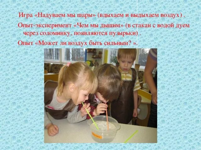 Эксперимент воздух в стакане. Эксперименты с воздухом в средней группе. Опыты с воздухом в средней группе. Опыты с водой и воздухом. Опыты с водой и воздухом для детей.