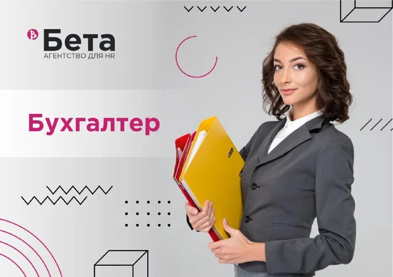 приглашаем на работу бухгалтера. вакансия бухгалтер истра. ищем бухгалтера. бухгалтер. мы ищем главного бухгалтера.