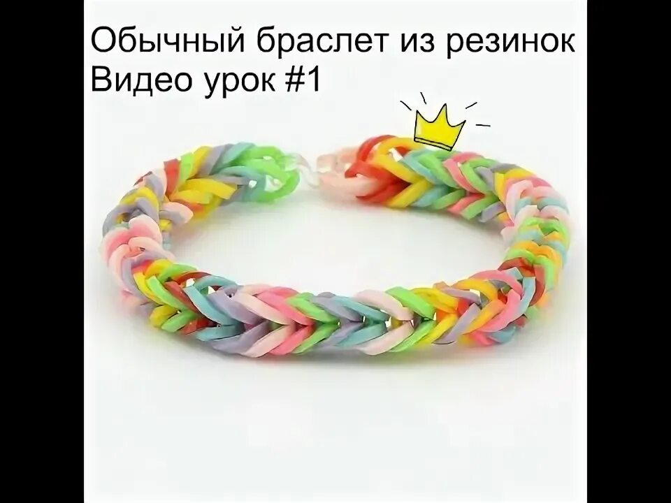 Браслеты из резинок. Плетение браслетов из резиночек. Браслеты рейнбоу лум. Браслеты рейнбоу лум. Браслеты рейнбоу лум чешуя дракона.