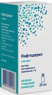 Нафтодерил от грибка