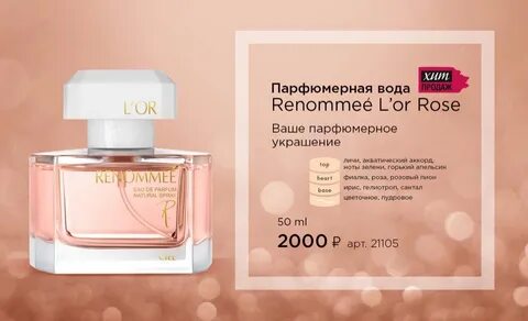 Производитель rose