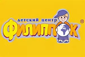 Детский сад филиппок картинки детям. Детский сад филиппок ромашково. Заставка детский сад филиппок. Детский сад филиппок. Детский сад филиппок пушкино.