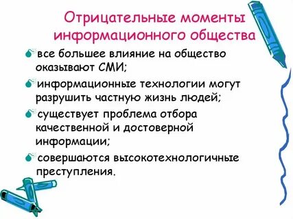 Негативные информационные поводы