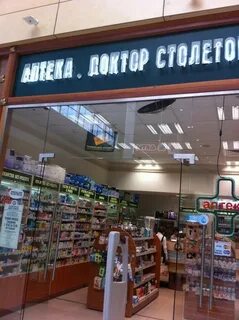 Аптека котельники