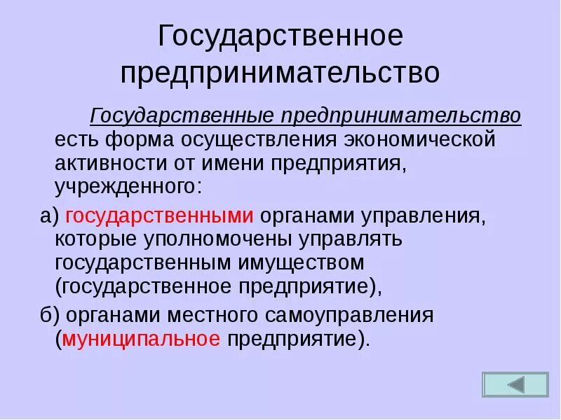 Самоуправление в предпринимательской деятельности
