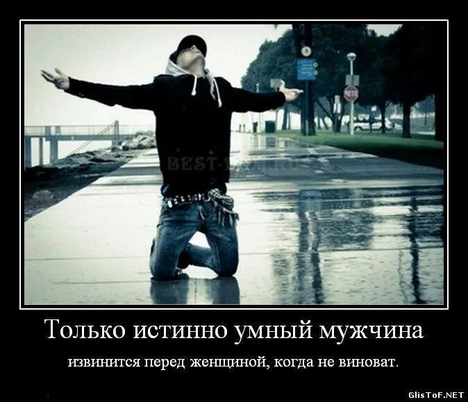 Извиняться ли перед девушкой. Мужчина виноват перед женщиной. я виноват перед тобой. извинения парня перед девушкой. виноватый мужчина.