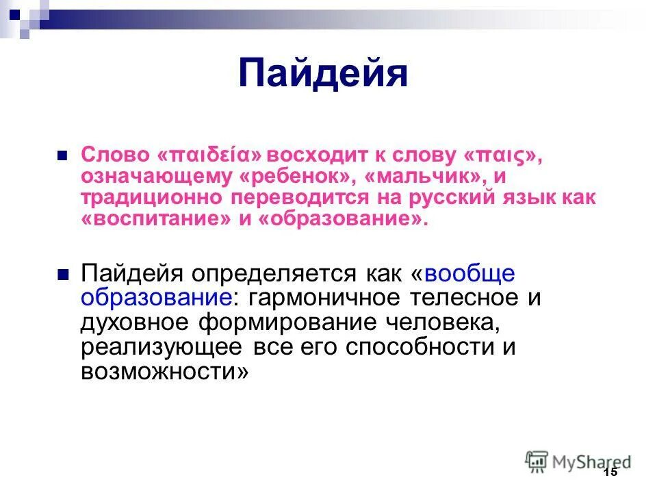 Дитя значение. Что значит культура тест. Опосредственные контакты. Дети индиго презентация. Что значит непосредственный контакт.