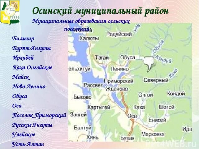 Карта Осинского района Иркутской области. Карта Осинского района Иркутской обл. Карта село Оса Иркутская область Осинский. Карта Осинского района.