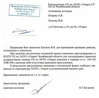 Сроки проверки сообщений о преступлении составляют