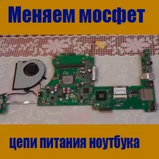 Сигналы ноутбука