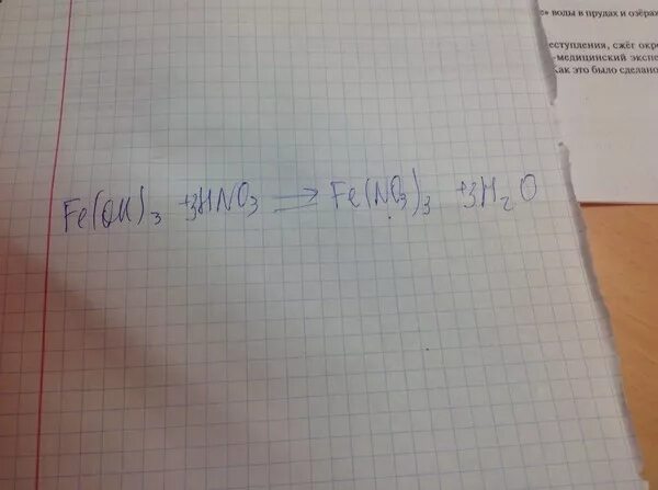 Koh fe oh 3 fe2 so4 3. Fe Oh hno3. Fe Oh 3 hno3 уравнение. Fe Oh 3 hno3 концентрированная. Fe (Oh) + HNO.