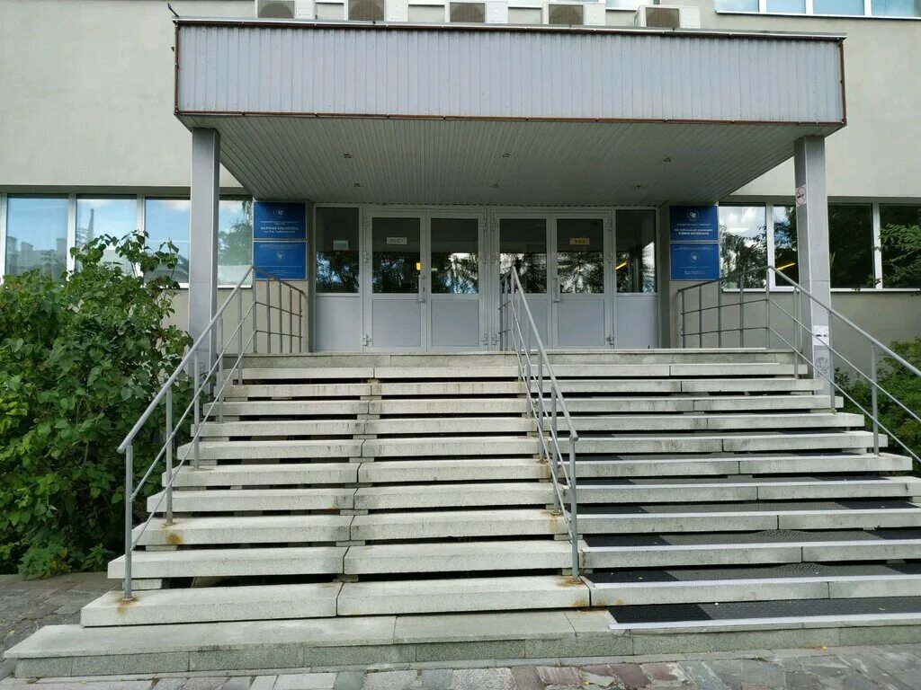 и. и. н. н. научная библиотека им.