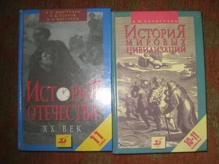Учебники истории отечества