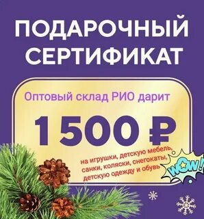 5 от 1500 руб