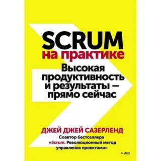 Высоко продуктивная