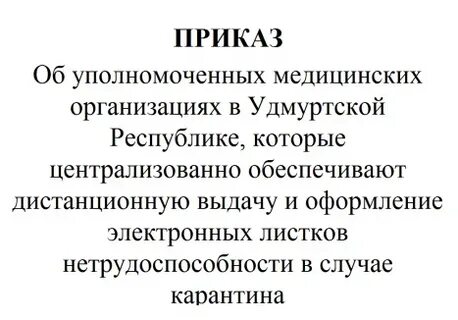 Приказ читать