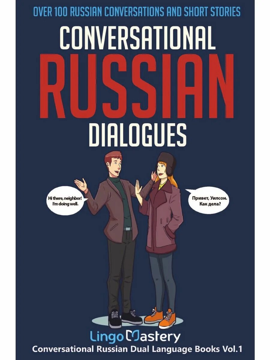 Dialogues pdf. Russian dialogues. Conversational Russian dialogues pdf. Story in Russian. Stories in Russian pdf.