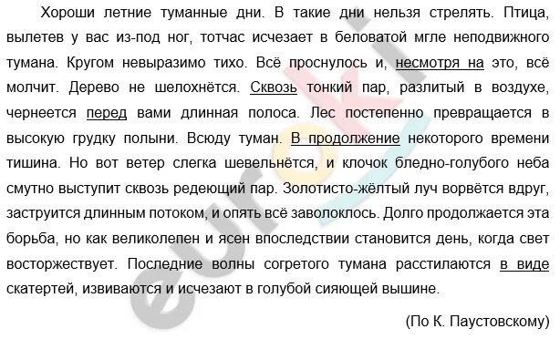 Текст как хорошо летом в лесу выйдешь. Текст как хорошо летом в лесу выйдешь