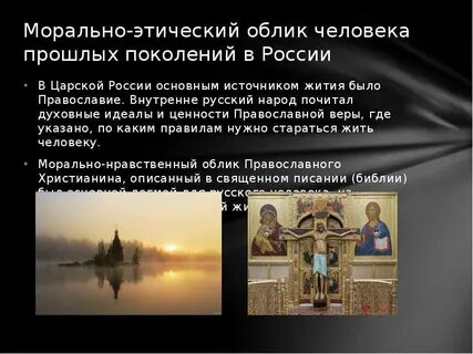 Составляющая духовного идеала