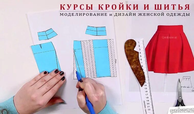 Для начинающих курсы моделирования. Кройка и шитье. курсы кроя и шитья. кройка и шитье для начинающих. кройка и шитье моделирование и конструирование.
