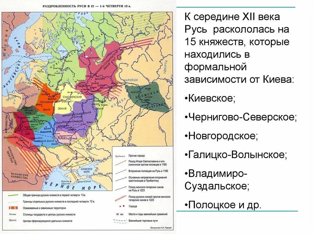 Карта политической раздробленности Руси 12 век. Карта Руси в период феодальной раздробленности. Политическая раздробленность на Руси 12 век. Карта Руси в период феодальной раздробленности 12 - 13 век. Феодальная раздробленность руси 6 класс история россии