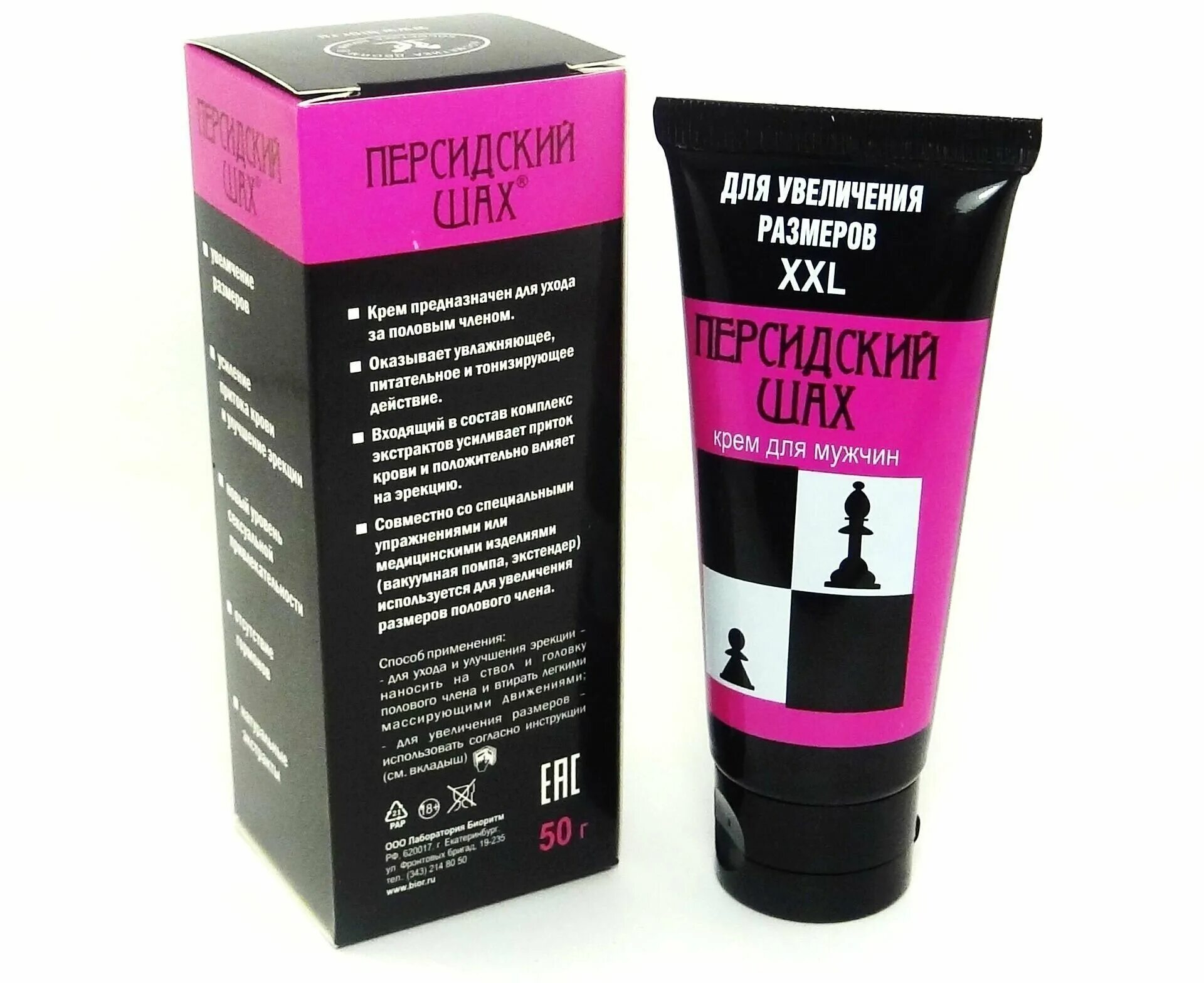 биоритм крем для увеличения полового члена персидский шах, 50 г. крем шах. персидский шах. крем для мужчин 50 мл персидский шах_. крем для увеличения пениса биоритм персидский шах 50 мл.