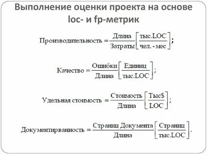 Какие метрики оценки качества данных описаны верно