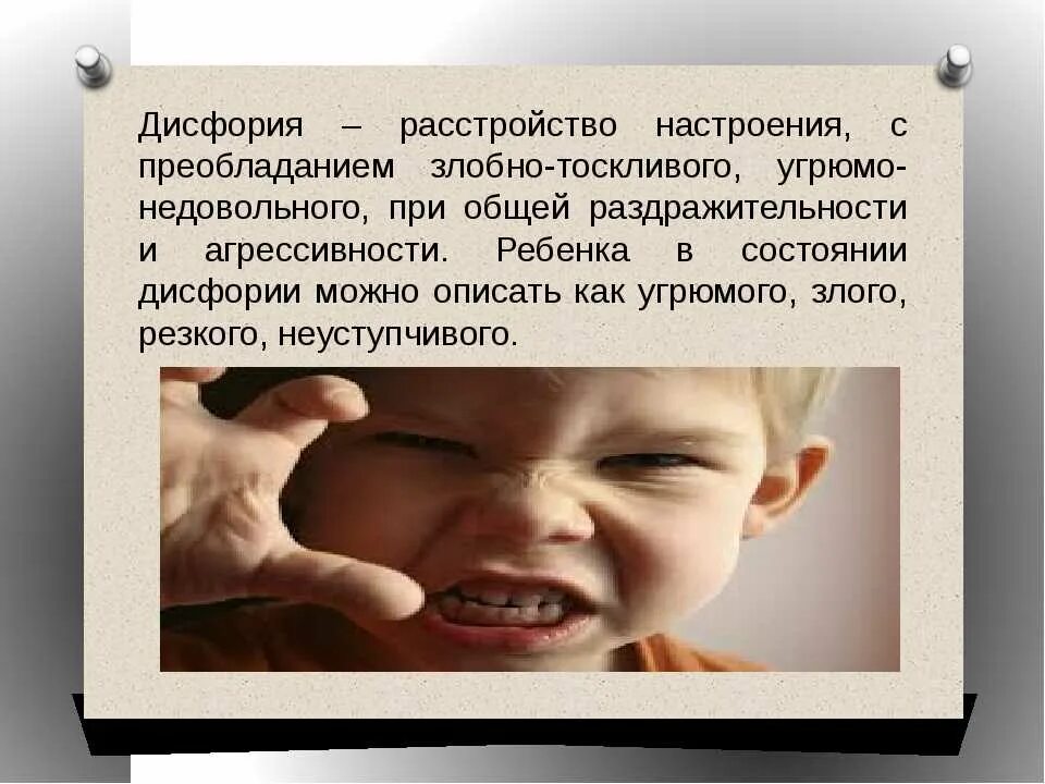 Дисфория это. Дисфория это. Дисфория это. Дисфория. Дисфория это в психиатрии.