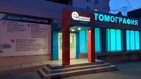 Диагностический центр ул кирова