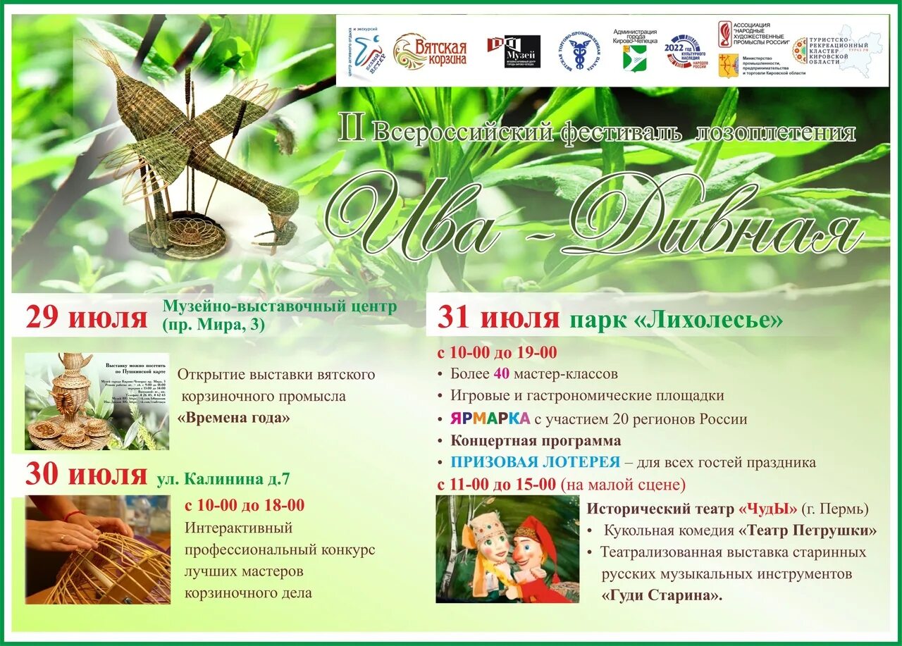 Праздники 31 июля 2024 года. Праздники 31 июля 2024 года. Производственный календарь с праздниками. Рабочий календарь. Праздники 31 июля 2024 года.