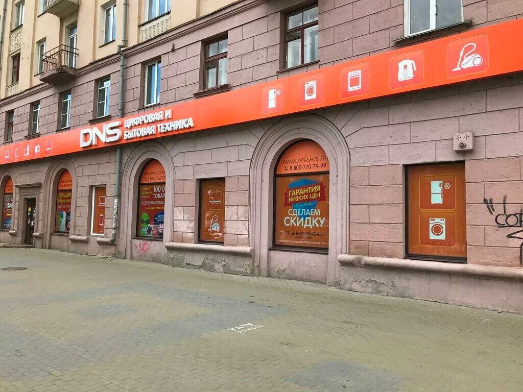 Магазин техники ленинском проспекте. ДНС на Ленина.