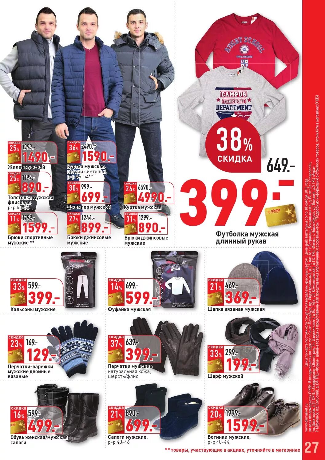 Магазин фамилия в юрге. Familia интернет магазин. Фамилия каталог. Familia одежда. Обувь в окее.