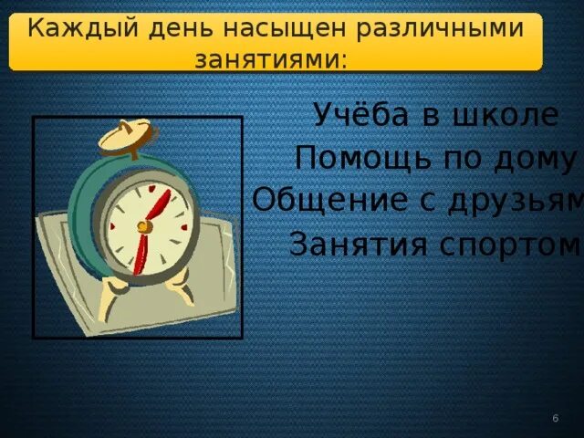 Начало насыщенных дней. Насыщенный день. Очень насыщенный день. День был насыщенным. Сегодня насыщенный день.