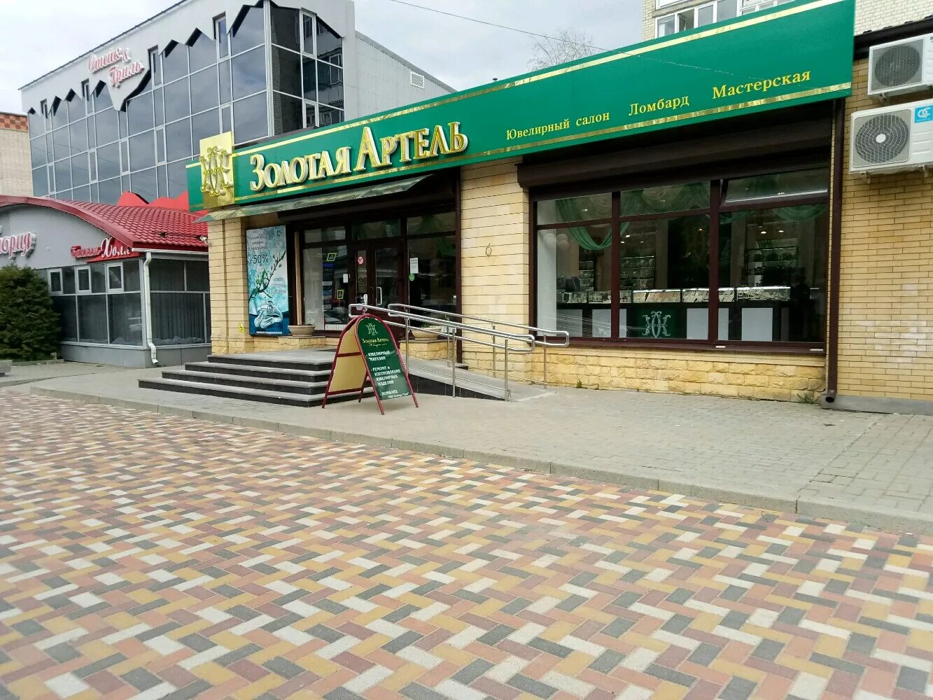 Ломбард 585. Золотая артель ставрополь. Городской ломбард ставрополь. Ленина 2 ломбард. Ювелирные магазины ставрополь.