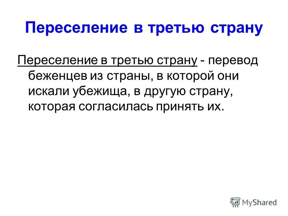 согласилась принять. твоя безопасность в твоих руках презентация. фонд развития территорий.